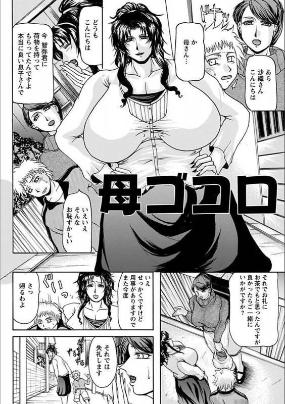 [Anthology] Angel Club MEGA Vol. 19_377