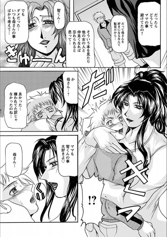 [Anthology] Angel Club MEGA Vol. 19_382