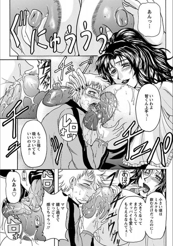 [Anthology] Angel Club MEGA Vol. 19_384