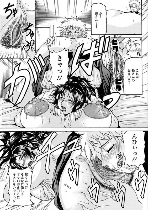 [Anthology] Angel Club MEGA Vol. 19_386