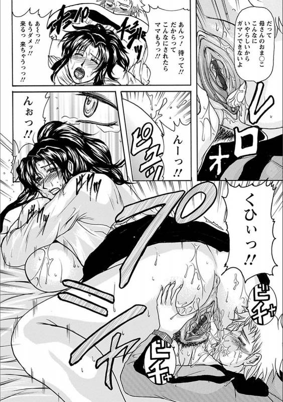 [Anthology] Angel Club MEGA Vol. 19_387