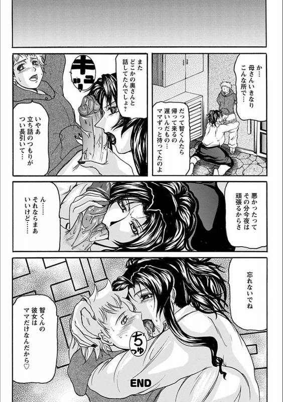 [Anthology] Angel Club MEGA Vol. 19_395