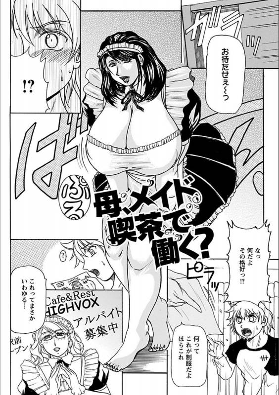 [Anthology] Angel Club MEGA Vol. 19_397