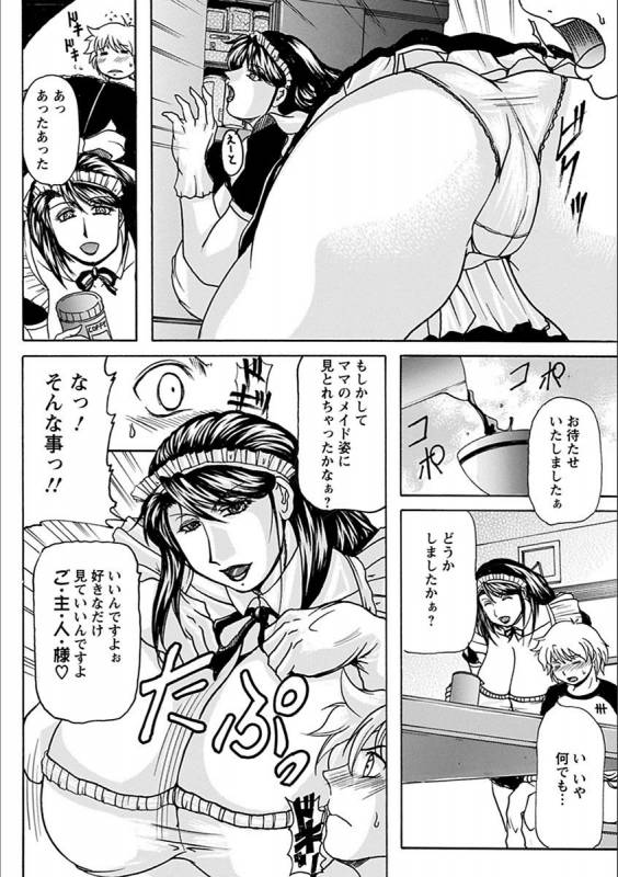 [Anthology] Angel Club MEGA Vol. 19_401