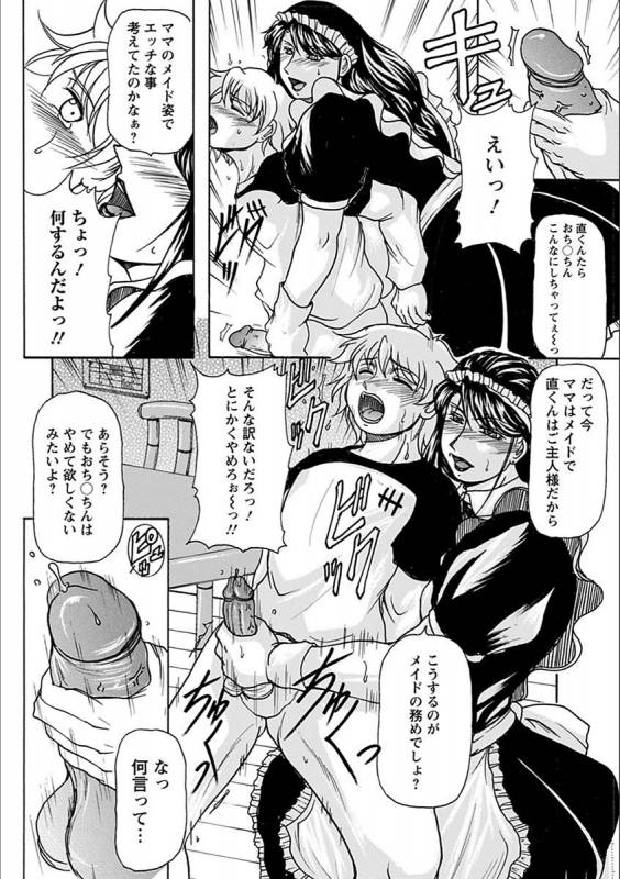 [Anthology] Angel Club MEGA Vol. 19_403