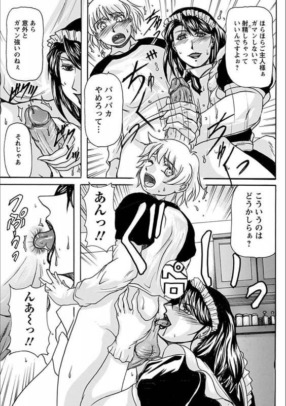 [Anthology] Angel Club MEGA Vol. 19_404