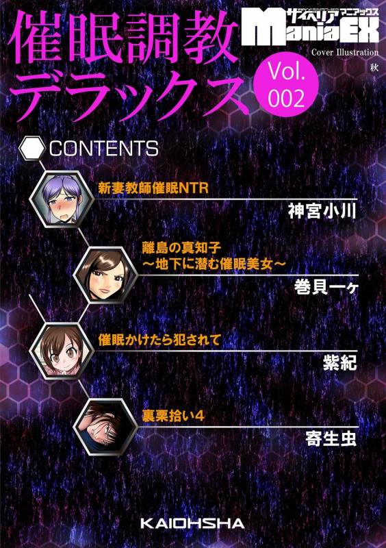 [Anthology] Cyberia Maniacs Saimin Choukyou Deluxe Vol. 002 [Digital]_04