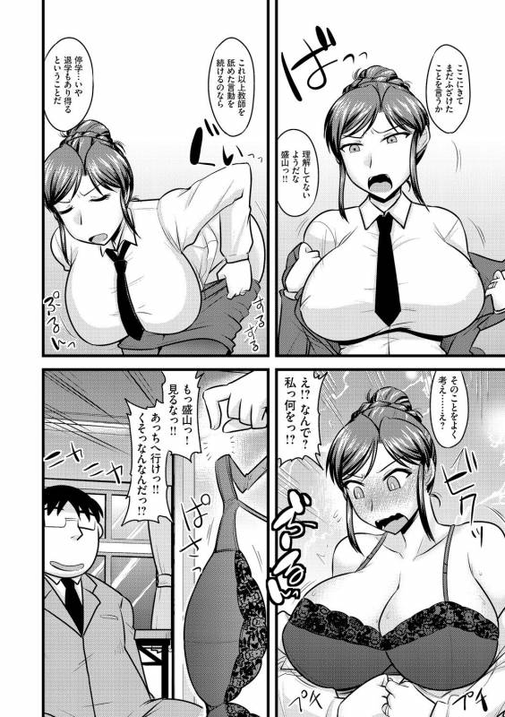 [Anthology] Cyberia Maniacs Saimin Choukyou Deluxe Vol. 002 [Digital]_10