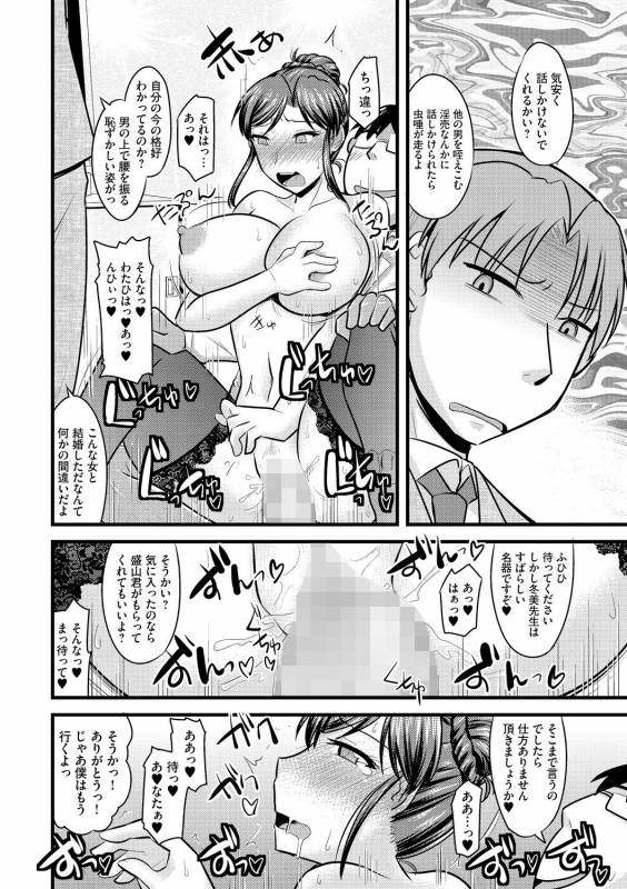 [Anthology] Cyberia Maniacs Saimin Choukyou Deluxe Vol. 002 [Digital]_26