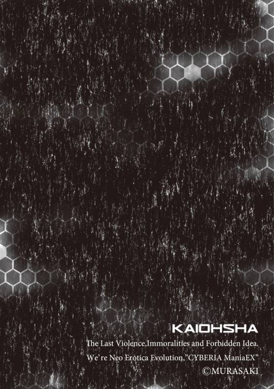 [Anthology] Cyberia Maniacs Saimin Choukyou Deluxe Vol. 002 [Digital]_54