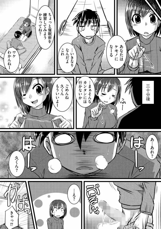 [Anthology] Cyberia Maniacs Saimin Choukyou Deluxe Vol. 002 [Digital]_56