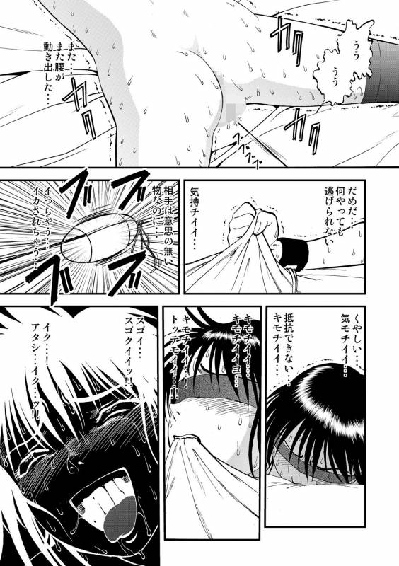 [Anthology] Cyberia Maniacs Saimin Choukyou Deluxe Vol. 002 [Digital]_81