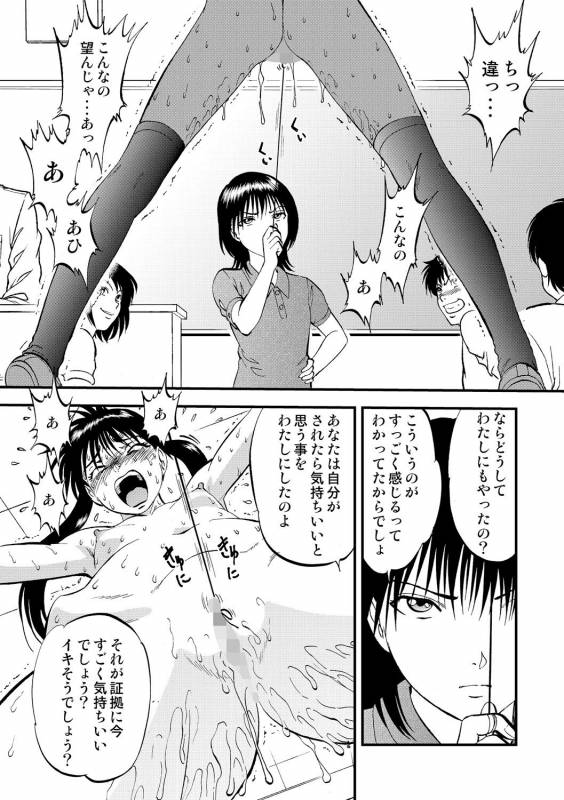 [Anthology] Cyberia Maniacs Saimin Choukyou Deluxe Vol. 002 [Digital]_87