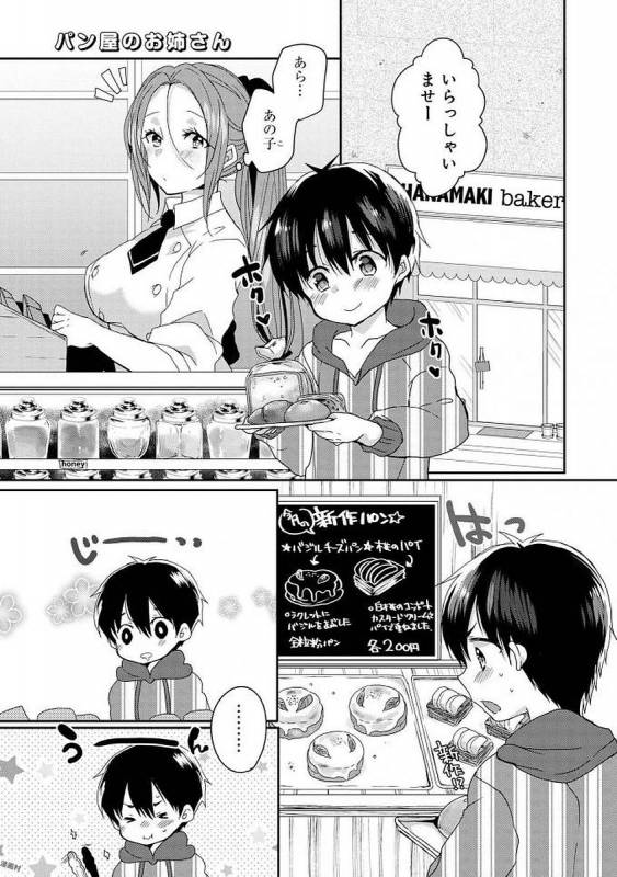 [Anthology] Ecchi na Oneesan ga Shounen ni Itazura Shichau [Digital]_031