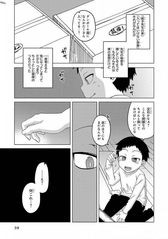 [Anthology] Ecchi na Oneesan ga Shounen ni Itazura Shichau [Digital]_059