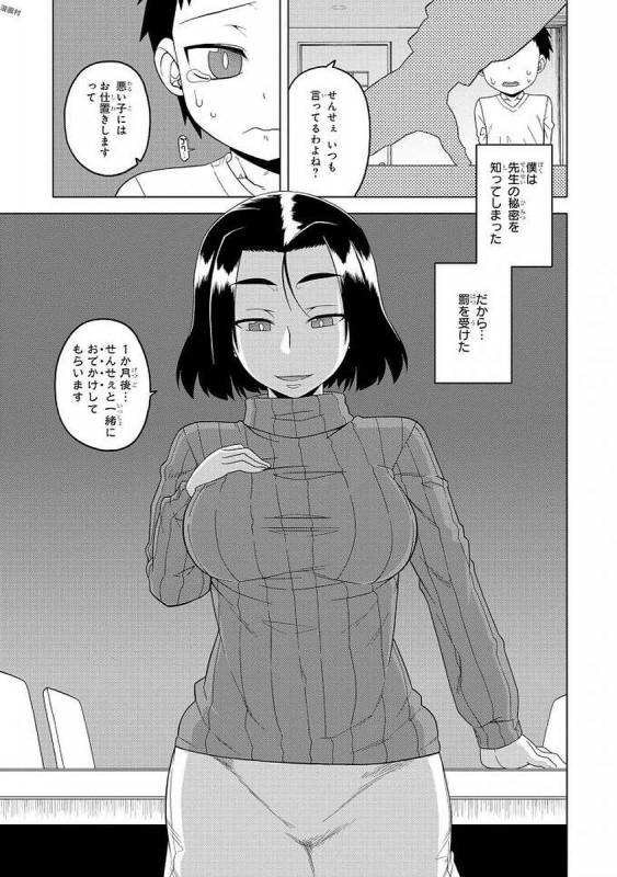 [Anthology] Ecchi na Oneesan ga Shounen ni Itazura Shichau [Digital]_063