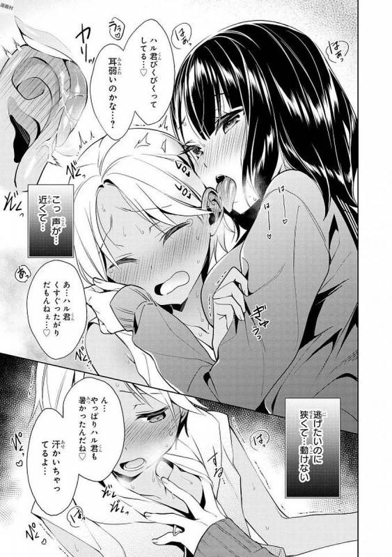 [Anthology] Ecchi na Oneesan ga Shounen ni Itazura Shichau [Digital]_105