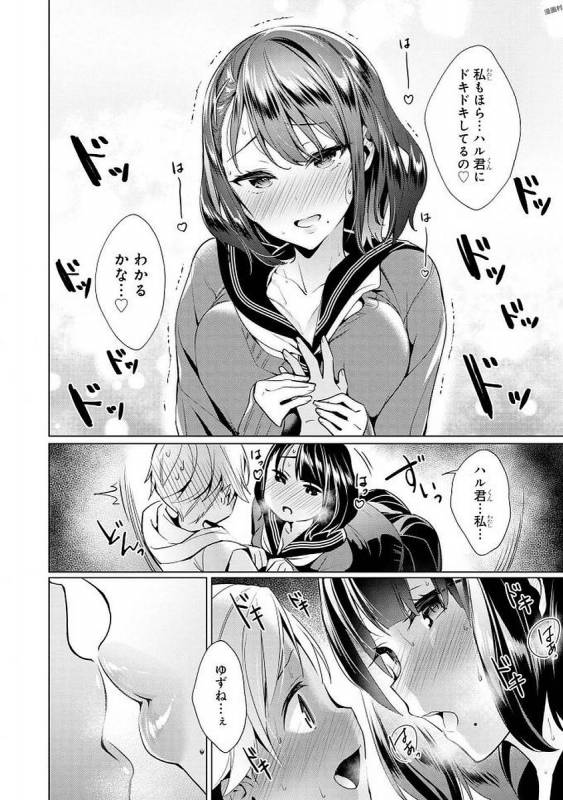 [Anthology] Ecchi na Oneesan ga Shounen ni Itazura Shichau [Digital]_108