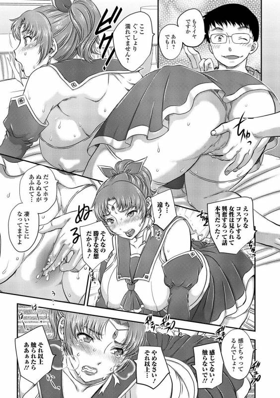 [Anthology] Web Haishin Gekkan Tonari no Kininaru Oku-san Vol. 004_05