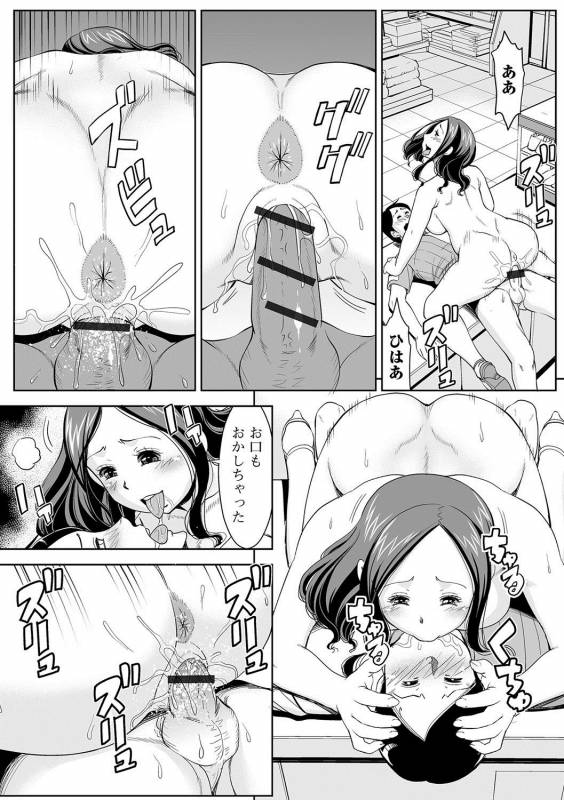 [Anthology] Web Haishin Gekkan Tonari no Kininaru Oku-san Vol. 004_23