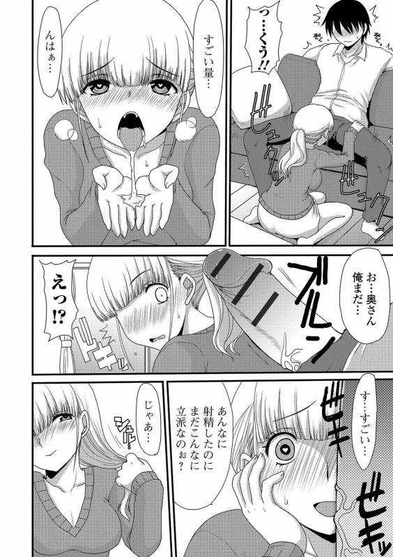 [Anthology] Web Haishin Gekkan Tonari no Kininaru Oku-san Vol. 004_42