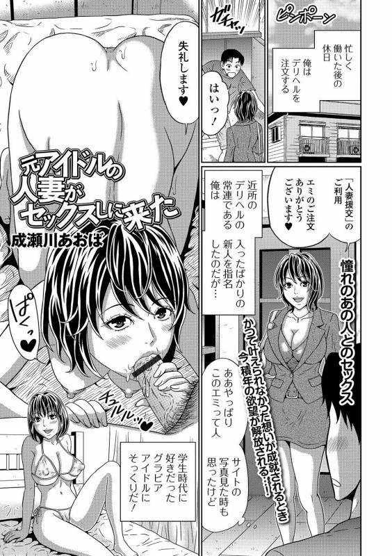 [Anthology] Web Haishin Gekkan Tonari no Kininaru Oku-san Vol. 004_49