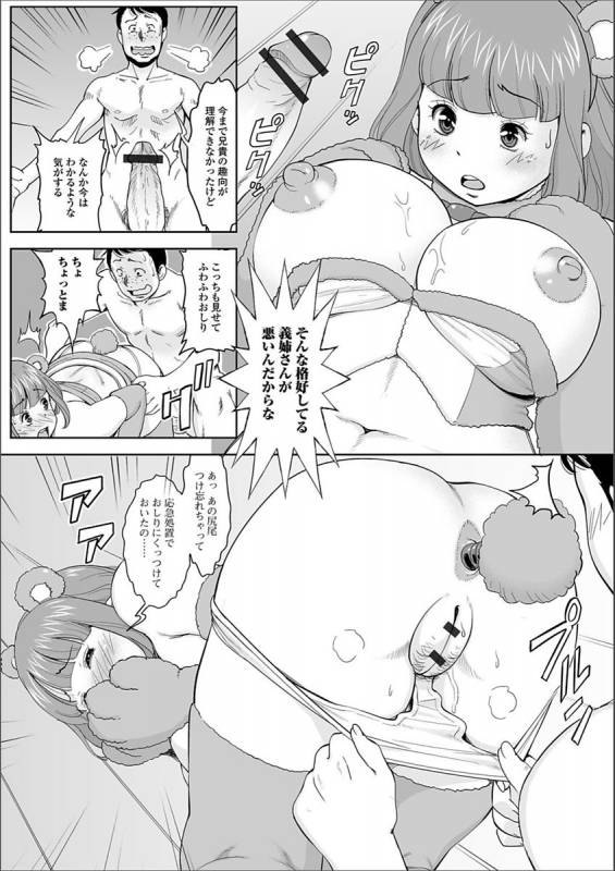 [Anthology] Web Haishin Gekkan Tonari no Kininaru Oku-san Vol. 009_63