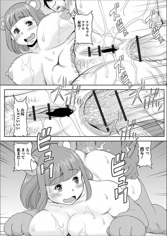 [Anthology] Web Haishin Gekkan Tonari no Kininaru Oku-san Vol. 009_69