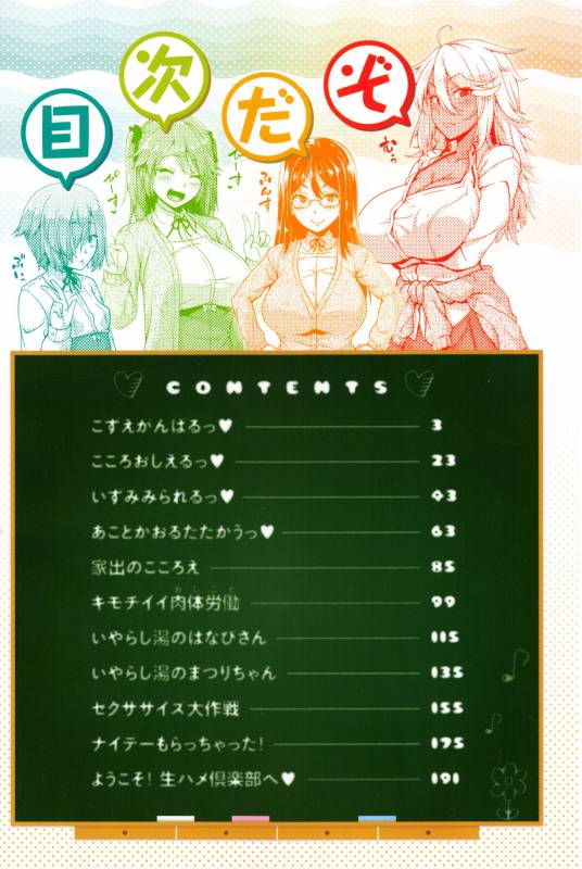 [Ao Banana] AV Lesson Hajimeruyo_006