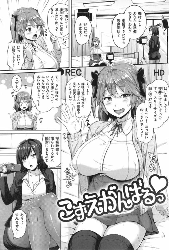 [Ao Banana] AV Lesson Hajimeruyo_007