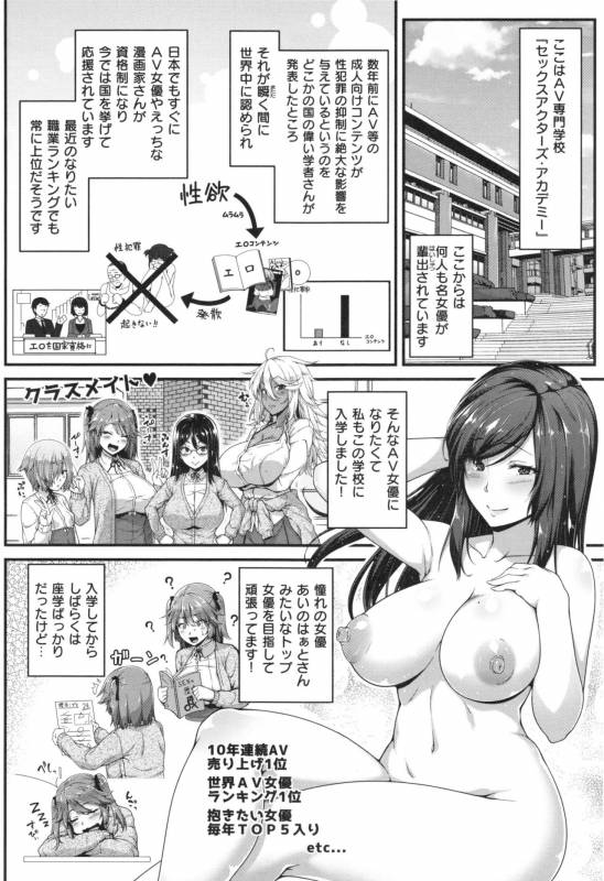 [Ao Banana] AV Lesson Hajimeruyo_008