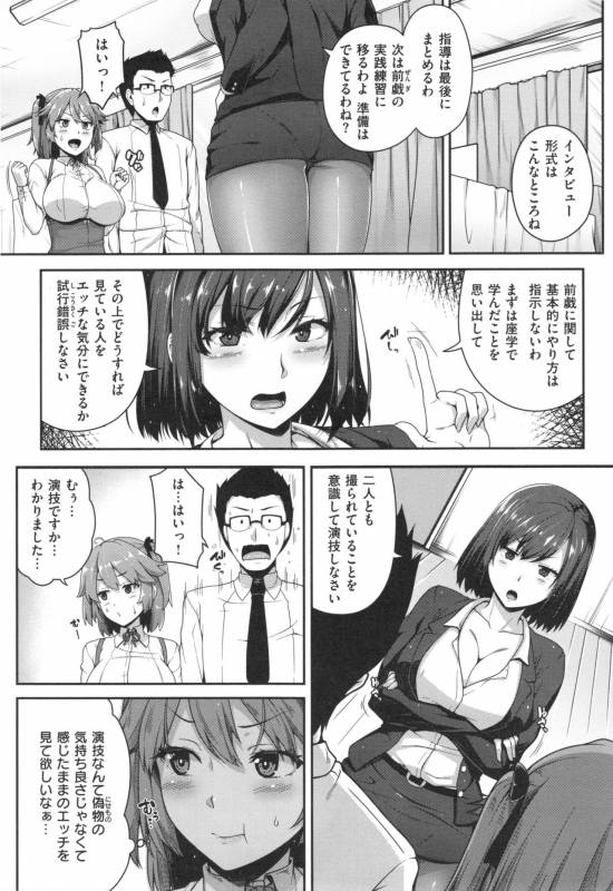 [Ao Banana] AV Lesson Hajimeruyo_010