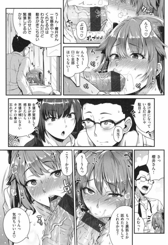 [Ao Banana] AV Lesson Hajimeruyo_013