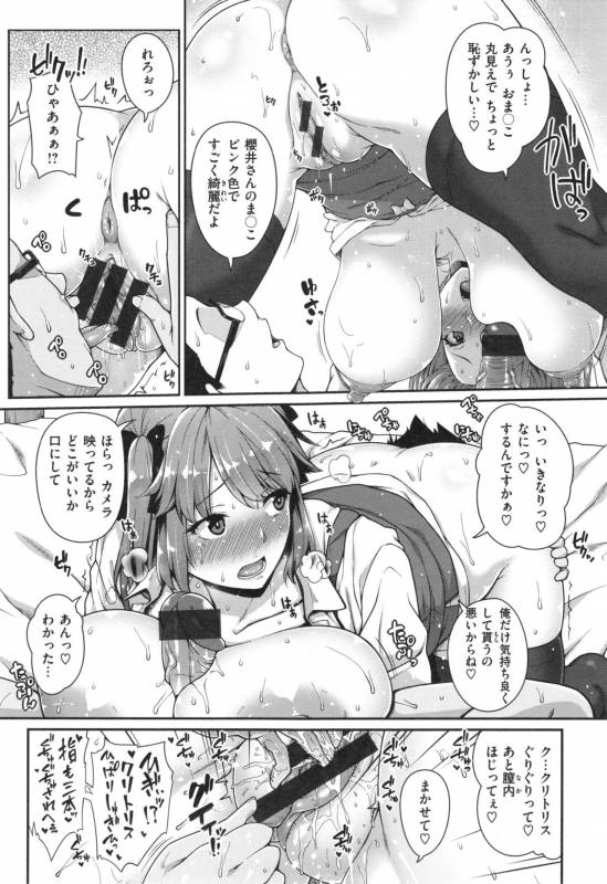 [Ao Banana] AV Lesson Hajimeruyo_015
