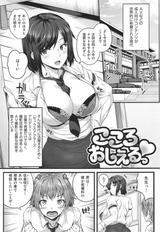 [Ao Banana] AV Lesson Hajimeruyo_027