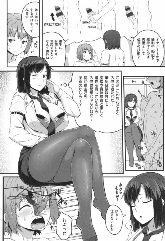 [Ao Banana] AV Lesson Hajimeruyo_030