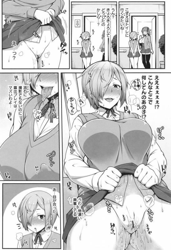[Ao Banana] AV Lesson Hajimeruyo_051