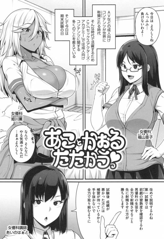 [Ao Banana] AV Lesson Hajimeruyo_067