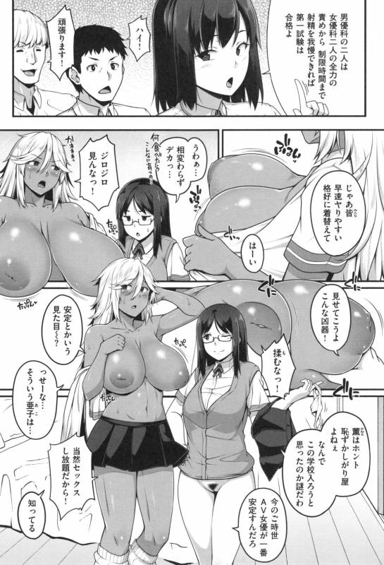[Ao Banana] AV Lesson Hajimeruyo_068