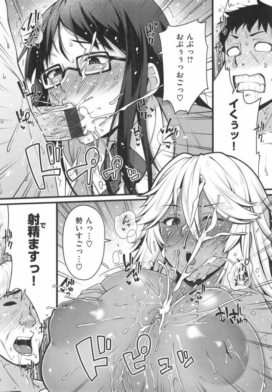 [Ao Banana] AV Lesson Hajimeruyo_074