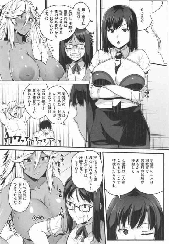 [Ao Banana] AV Lesson Hajimeruyo_075
