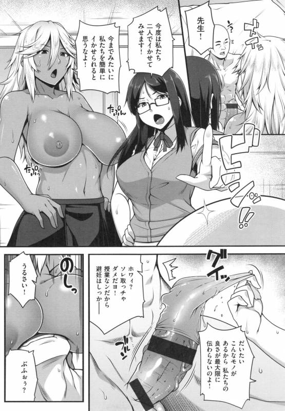 [Ao Banana] AV Lesson Hajimeruyo_084