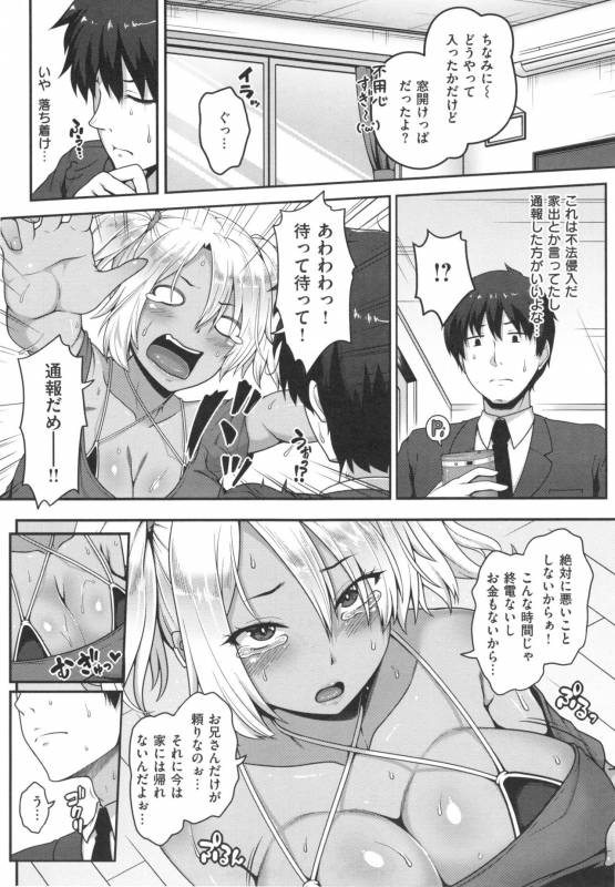 [Ao Banana] AV Lesson Hajimeruyo_090