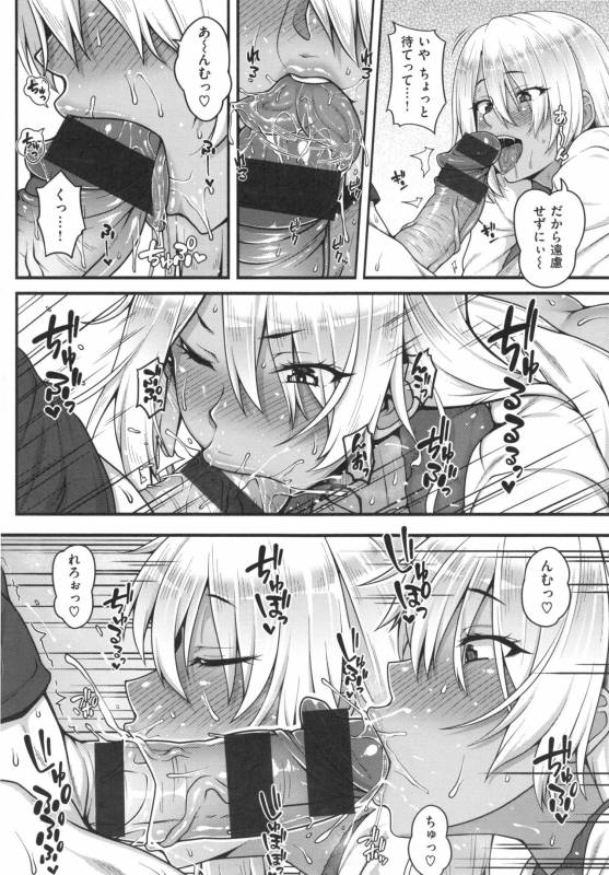 [Ao Banana] AV Lesson Hajimeruyo_094