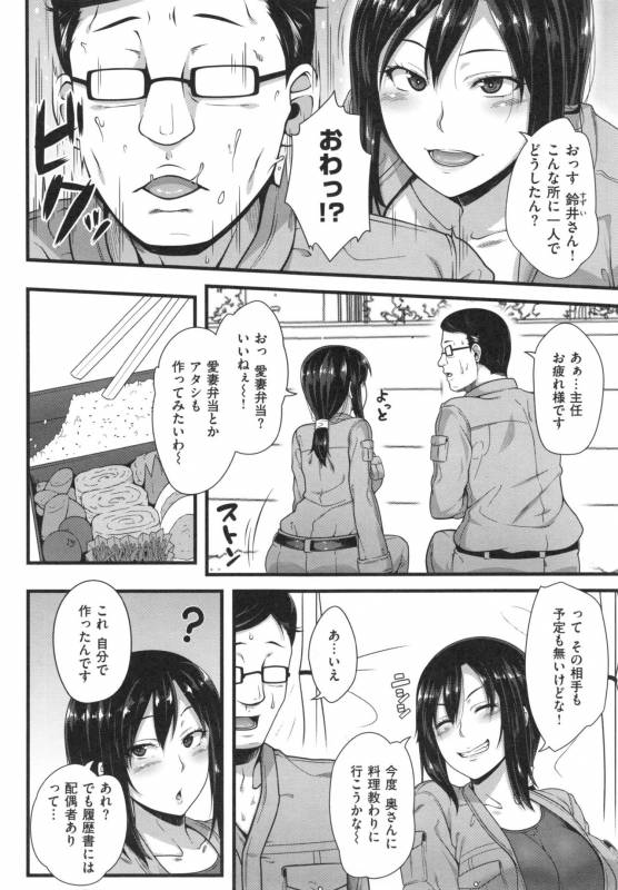 [Ao Banana] AV Lesson Hajimeruyo_104