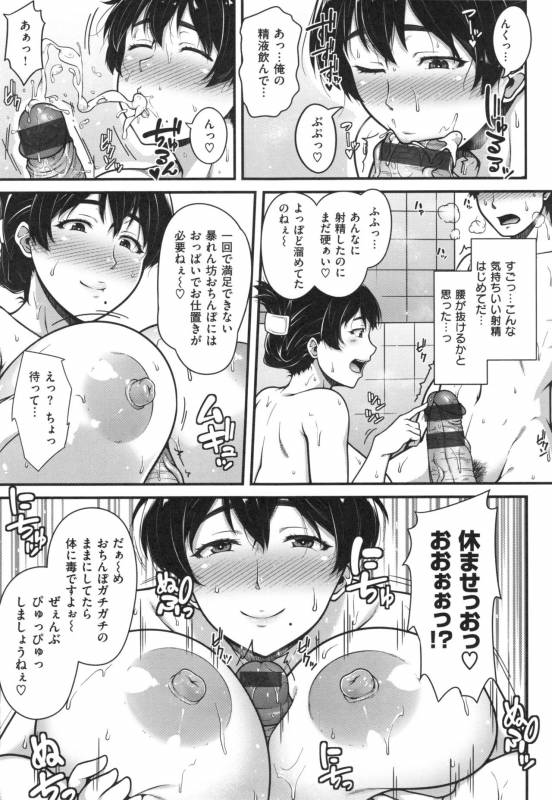 [Ao Banana] AV Lesson Hajimeruyo_127