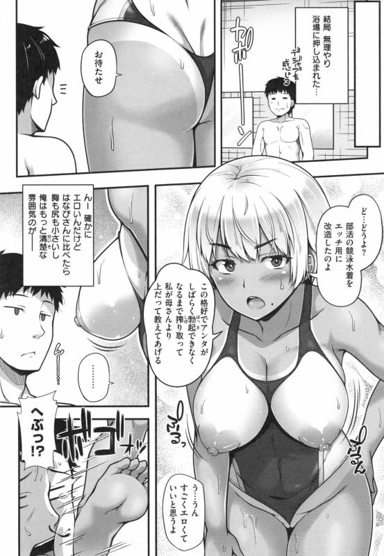 [Ao Banana] AV Lesson Hajimeruyo_142