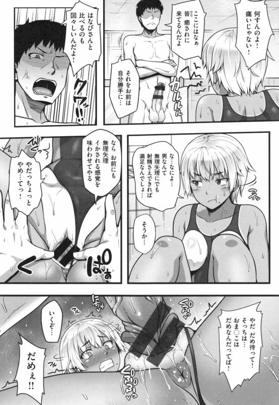 [Ao Banana] AV Lesson Hajimeruyo_149