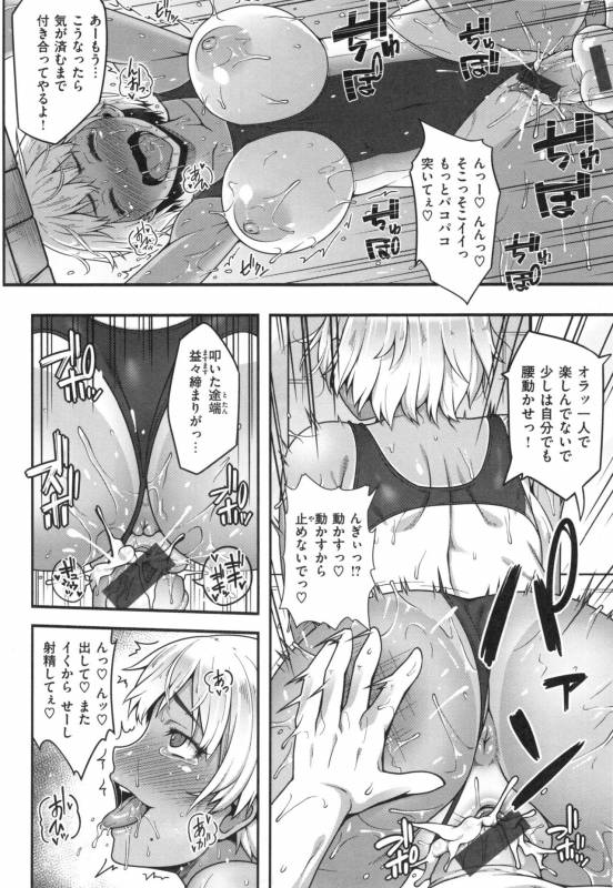 [Ao Banana] AV Lesson Hajimeruyo_156