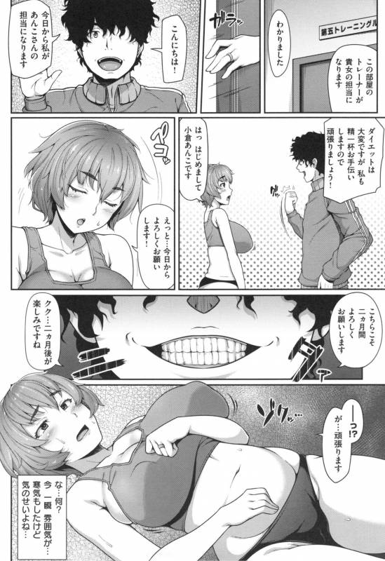 [Ao Banana] AV Lesson Hajimeruyo_162